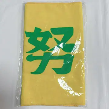 하이큐 이타치야마 학원 횡단막 타월