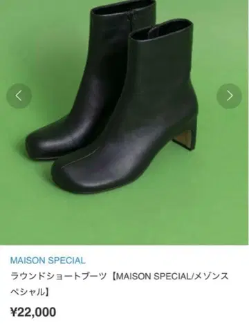 MAISON SPECIAL 라운드 숏부츠 블랙