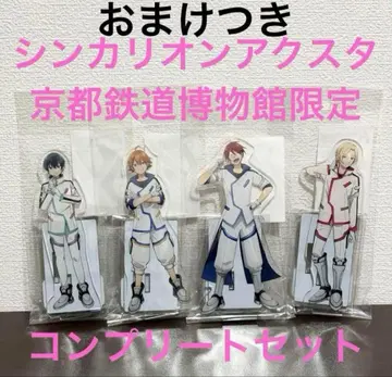 교토 철도 박물관 한정판 신카리온 CW 아크릴 스탠드 4종 컴플리트 세트
