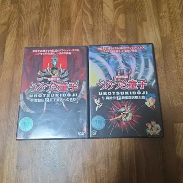 초신전설 우로츠키 동자 45 마태전 상하권