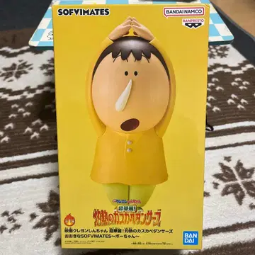 새상품 미개봉 불볕더위의 카스가베 댄서즈 큰 SOFVIMATES ~맹구~