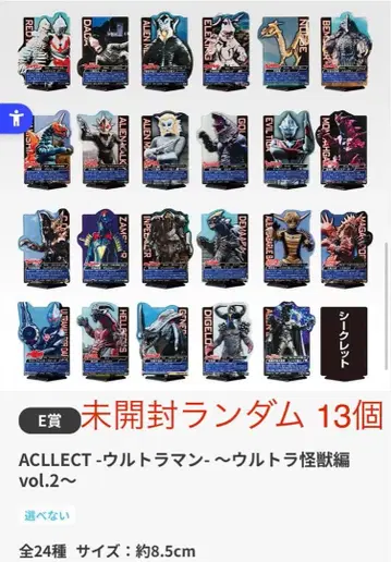 [ 새상품 미개봉 ] 제일복권 울트라맨 아크릴 스탠드 ACLLECT