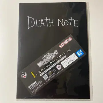 제일복권 DEATH NOTE 스테이셔너리 모듬 클리어 파일