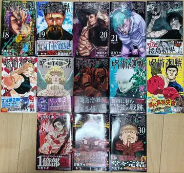 주술회전 18-30권 세트