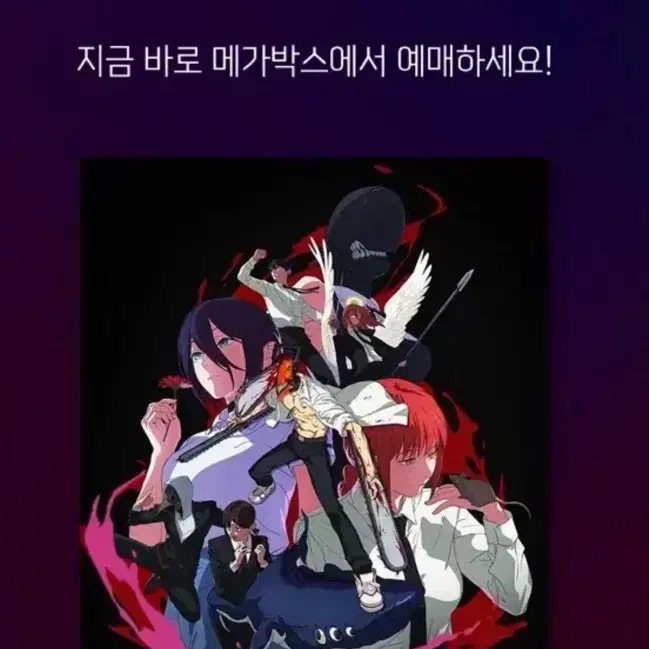 체인소맨 돌비 포스터 + 북마크