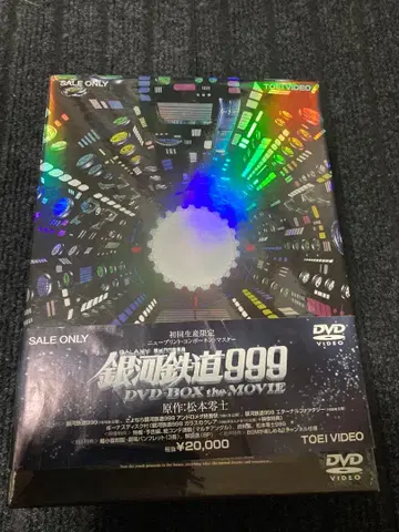 은하철도999 DVD-BOX THE MOVIE [초회한정판]