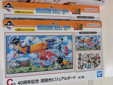 제일복권 드래곤볼 40th C상 2종