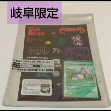 계속 한밤중이면 좋을 텐데. 회장 한정 기후 현지 즈토카 스티커