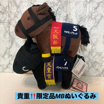 서러브레드 컬렉션 MB 봉제 인형 이퀴녹스 키타산 블랙