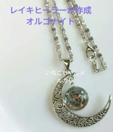 힐러가 만드는 오르가나이트 우주와 달의 아름다운 오르가나이트 목걸이