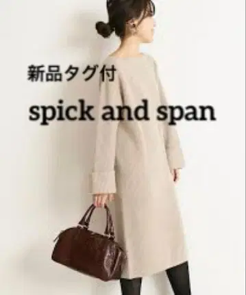 택 포함 새상품 스픽 앤 스팬 아제 원피스