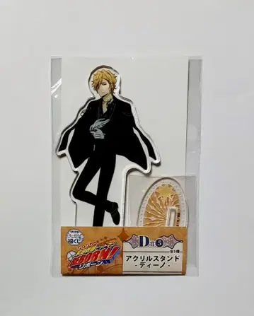 리본 캐릭터 복권 디노 아크릴 스탠드