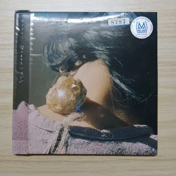 사랑인 채로/세존 2