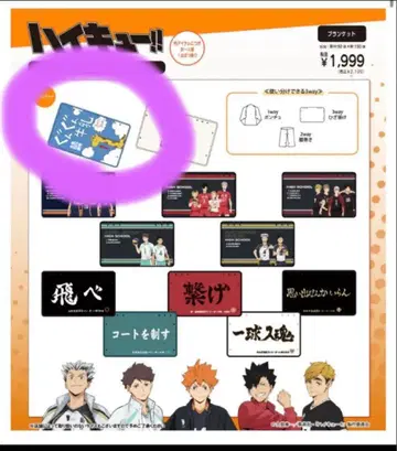 하이큐!! 판초 담요 3way 150cm 돈키 콜라보