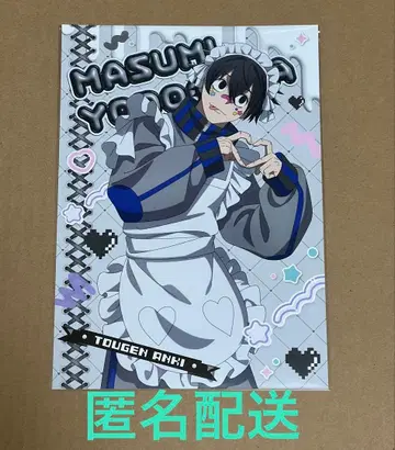 도원암귀 저지 메이드 A5 엽서 요도가와 마스미