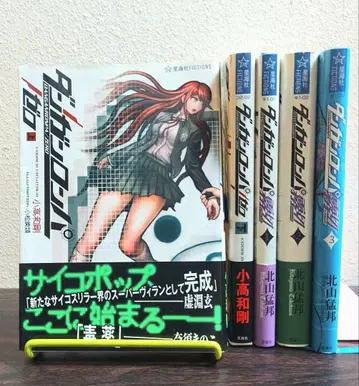 단간론파 제로 키리기리 5권 세트