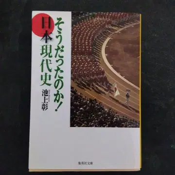 그랬구나! 일본 현대사