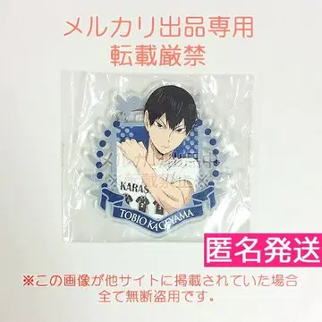 하이큐!! 아크릴 배지 컬렉션 체험 입부회 2015 카게야마 토비오