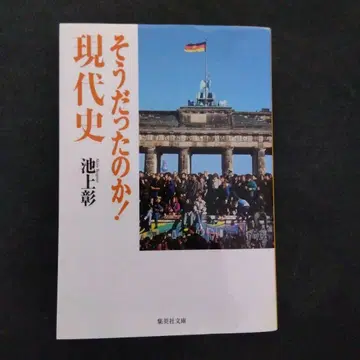 그랬구나! 현대사