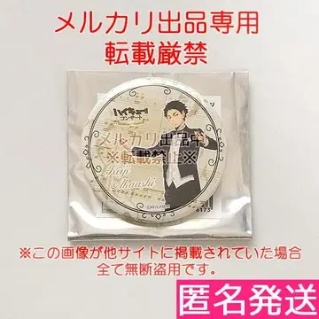 하이큐!! 아카아시 케이지 하이큐 콘서트 2017 캔뱃지 외부 가방 포함