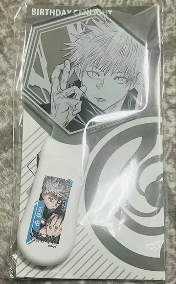 초레어 미개봉 새상품 주술회전 벌스데이 응원봉 고죠 사토루