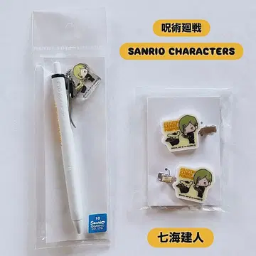 주술회전 산리오 캐릭터즈