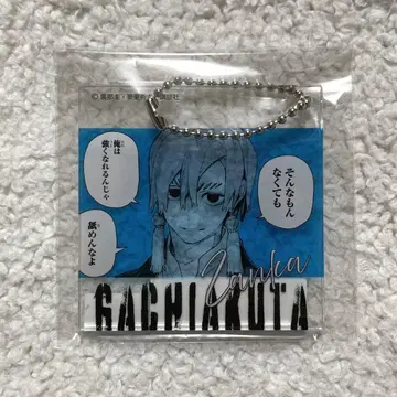 가치액터 복권 메이트 C상 아크릴 키링 잔카