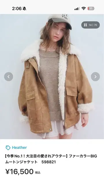 헤더 무스탕 자켓