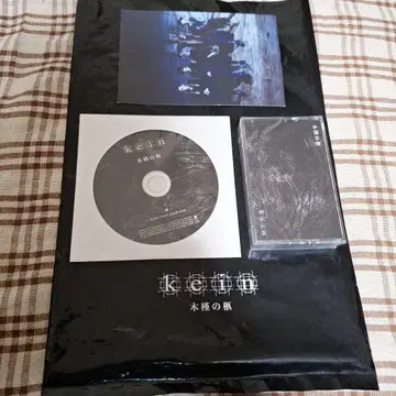 케인(무궁화의 널)