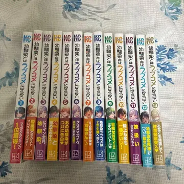 소꿉친구와는 러브코미디가 되지 않아 01~13권 슈링크 포함