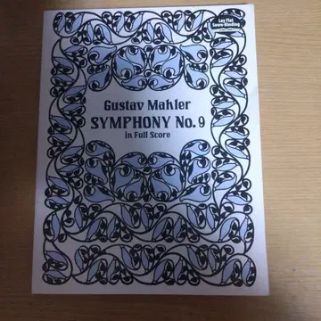 말러 교향곡 제9번 Dover 대형 악보