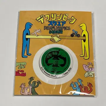 체험 수화 배지 데프림픽