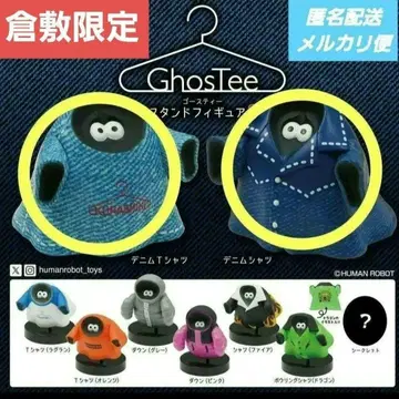 고스티 쿠라시키 레어 데님 가챠 청바지