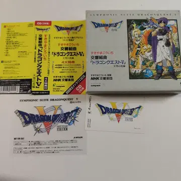 최초 한정 스기야마 코이치 교향곡 모음곡 드래곤 퀘스트 5 천공 사운드