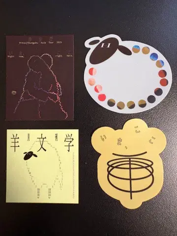 히츠지분가쿠 스티커 씰 세트 이마코코 가챠 hitsujibungaku