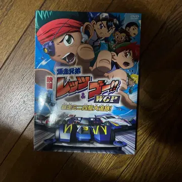 폭주 형제 렛츠 & 고!! WGP DVD