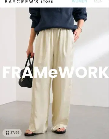 FRAMeWORK 프레임워크 새틴 스트레치 이지 팬츠