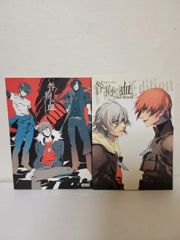 토가이누의 피 공식 팬북 공식 비주얼 팬북 2권 세트