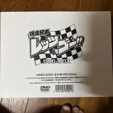 폭주 형제 렛츠&고!! DVD-BOX