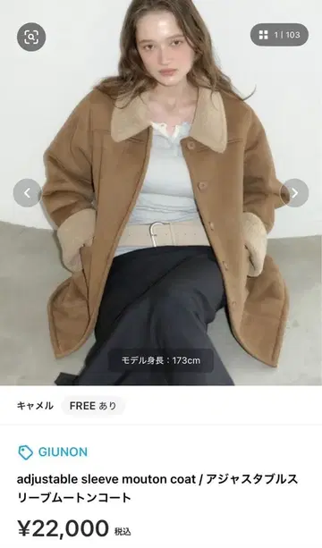 GIUNON adjustable sleeve mouton coat