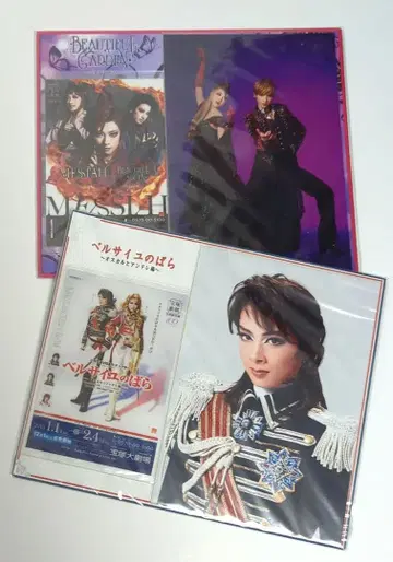 다카라즈카 아스미 리오 스틸 사진과 컬렉션 카드 세트 2점