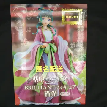 약사의 혼잣말 마오마오