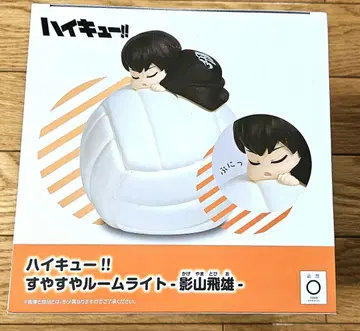 하이큐!! 스야스야 룸 라이트 카게야마 토비오