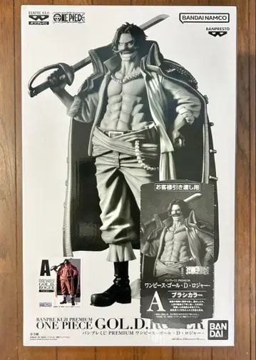 원피스 반프레스토 복권 Premium 로저 A상