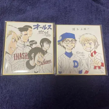 다이아의 A 메모리얼 색지 vol.2