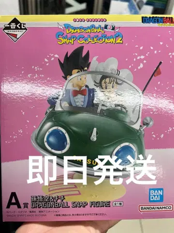 드래곤볼 제일복권 스냅 컬렉션2 A상 손오공&치치