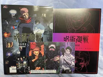 극장판 주술회전 시부야 사건 특별 편집판 x 사멸회유 특전 세트