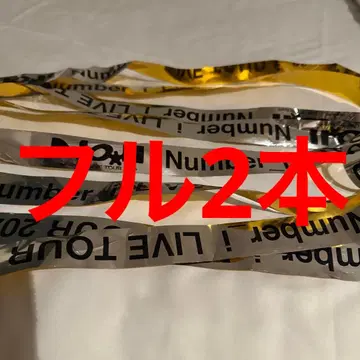 Number_i, 은색 테이프 풀 2개 세트