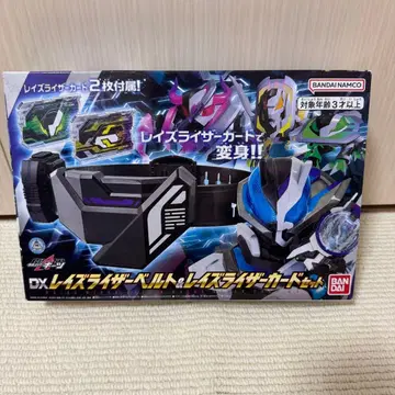 가면라이더 기츠 DX 레이즈 라이저 벨트 & 레이즈 라이저 카드 세트