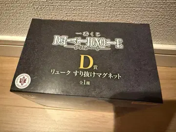 DeathNote 데스노트 1번 복권 D상 류크 스리누케 마그넷